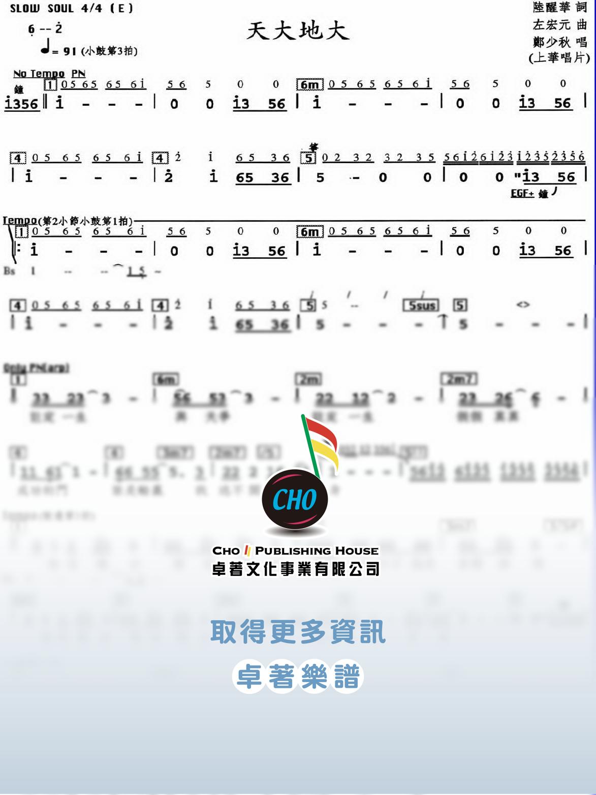 天大地大